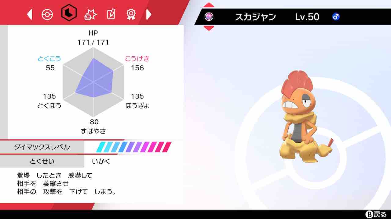 Inc May使用構築 パワトリツボツボ きせきのタネに 夢をこめて