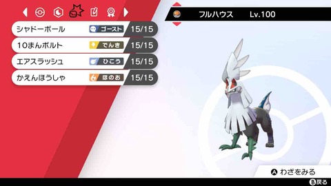 ギャラ ナット 悲報 ポケモン剣盾環境 めざパ廃止で ナットレイ が多すぎる ギャラナットの並びがあまりにも強い