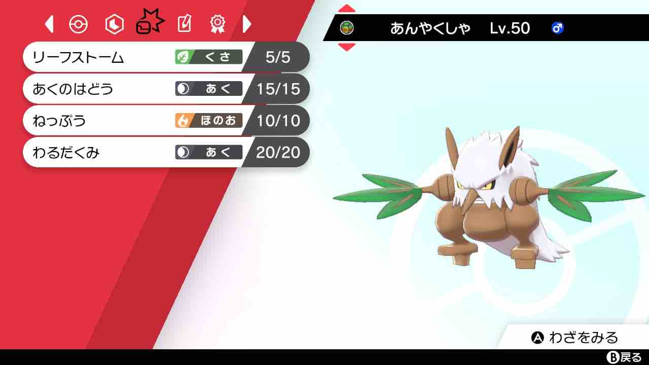 剣盾シングル おもちゃポケモンまとめ きせきのタネに 夢をこめて 剣盾シングル おもちゃポケモンまとめ きせきのタネに 夢をこめて