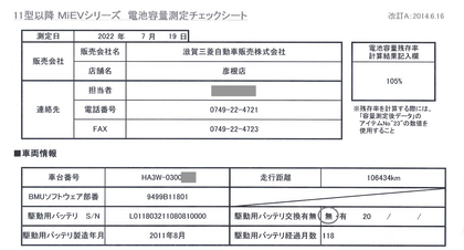 スクリーンショット 2022-07-19 19.10.52