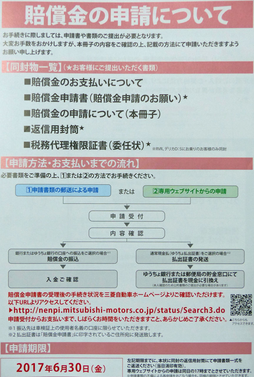 証書 代理 人 払出