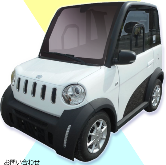 似てくるマイクロev 電気自動車ニュース