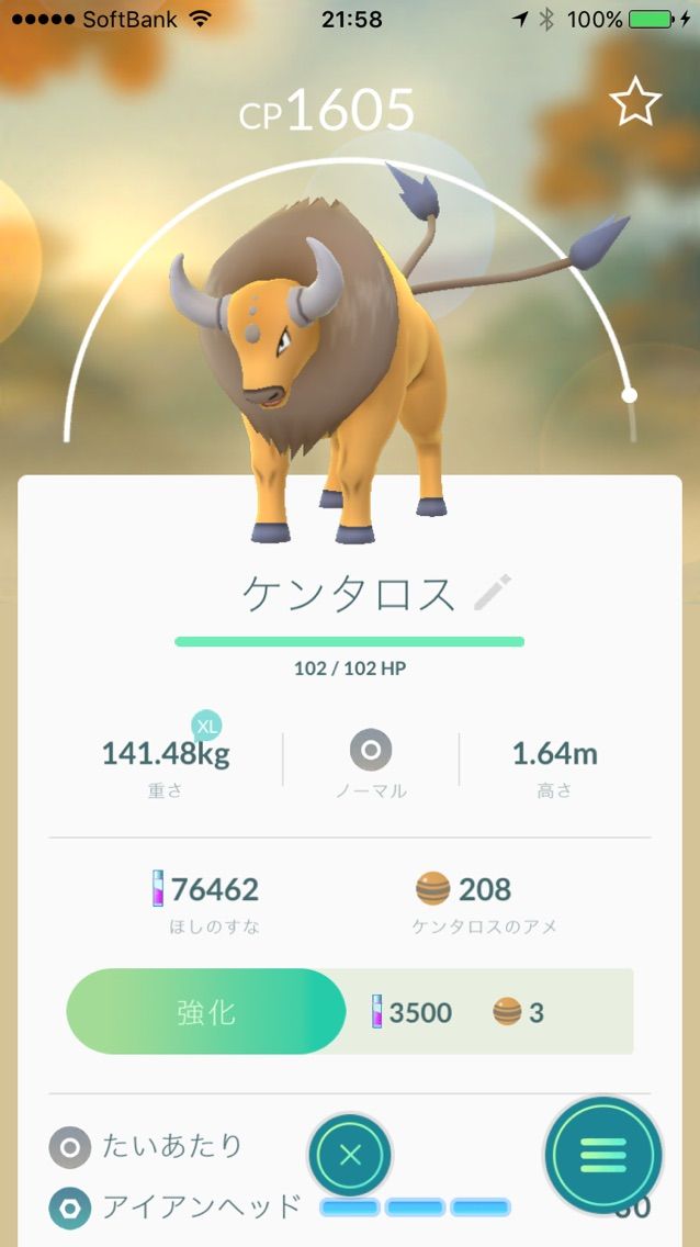 ポケモンgo うしの健太郎 Mongsx125ブログ