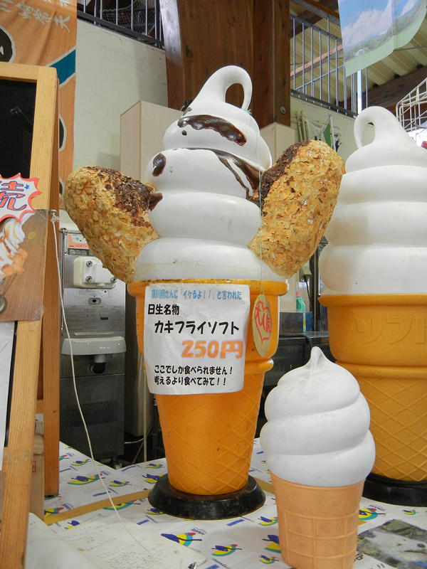 カキフライソフトクリーム Days Of Evolution