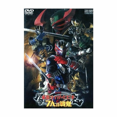 劇場版 仮面ライダー響鬼と七人の戦鬼 Dc版 レビュー ひつじの寝そら言