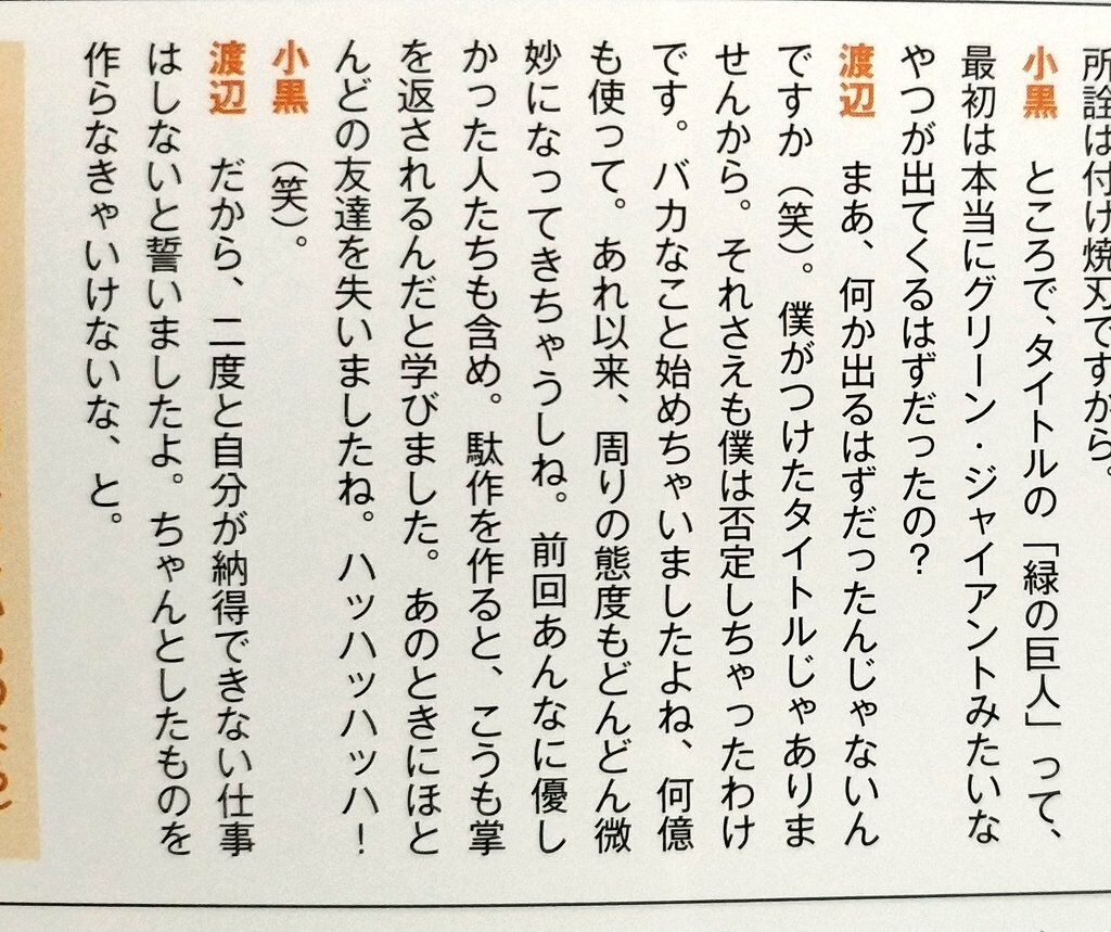 映画ドラえもん のび太の緑の巨人伝 感想 ひつじの寝そら言 映画ドラえもん のび太の緑の巨人伝 感想 ひつじの寝そら言