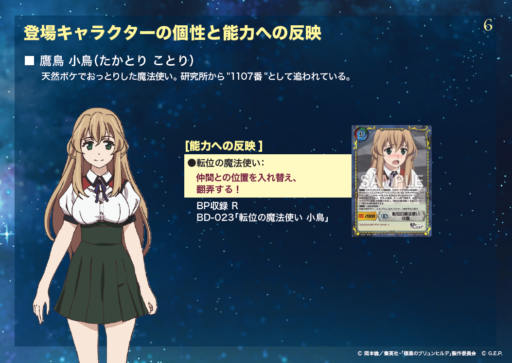 ジーククローネ　極黒のブリュンヒルデ　黒羽寧子　サイン　SP GSS ジーククローネ 極黒のブリュンヒルデ 黒羽寧子 サイン SP GSS