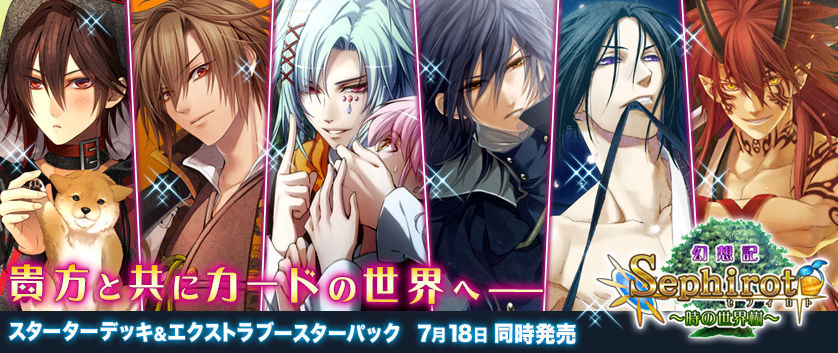 AMNESIA 幻想記セフィロト～時の世界樹～ トーマ AMNESIA 幻想記セフィロト～時の世界樹～ トーマ AMNESIA 幻想記