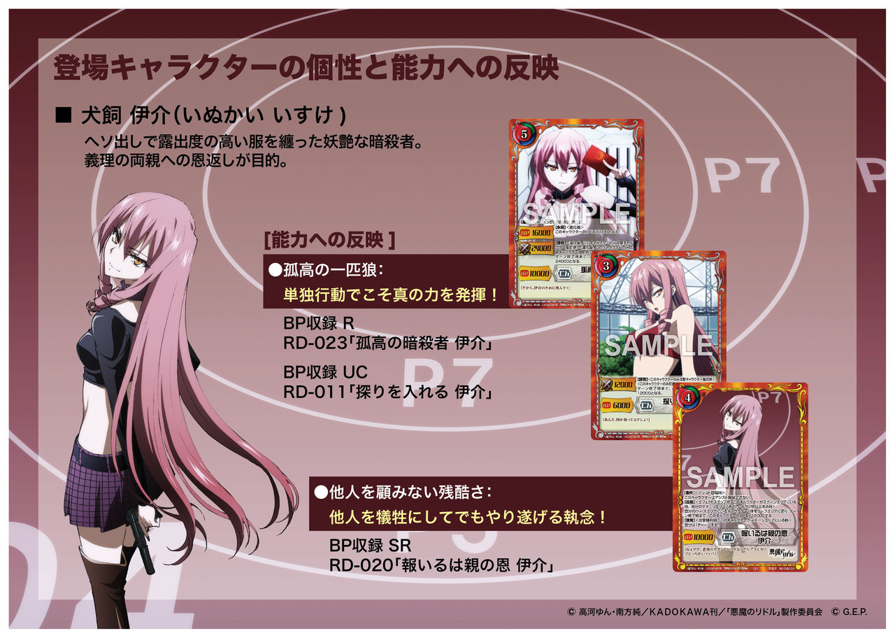 ここまで出します ジーククローネ 悪魔のリドル 情報 是非ご予約を ジーククローネ プロデューサー ブログ