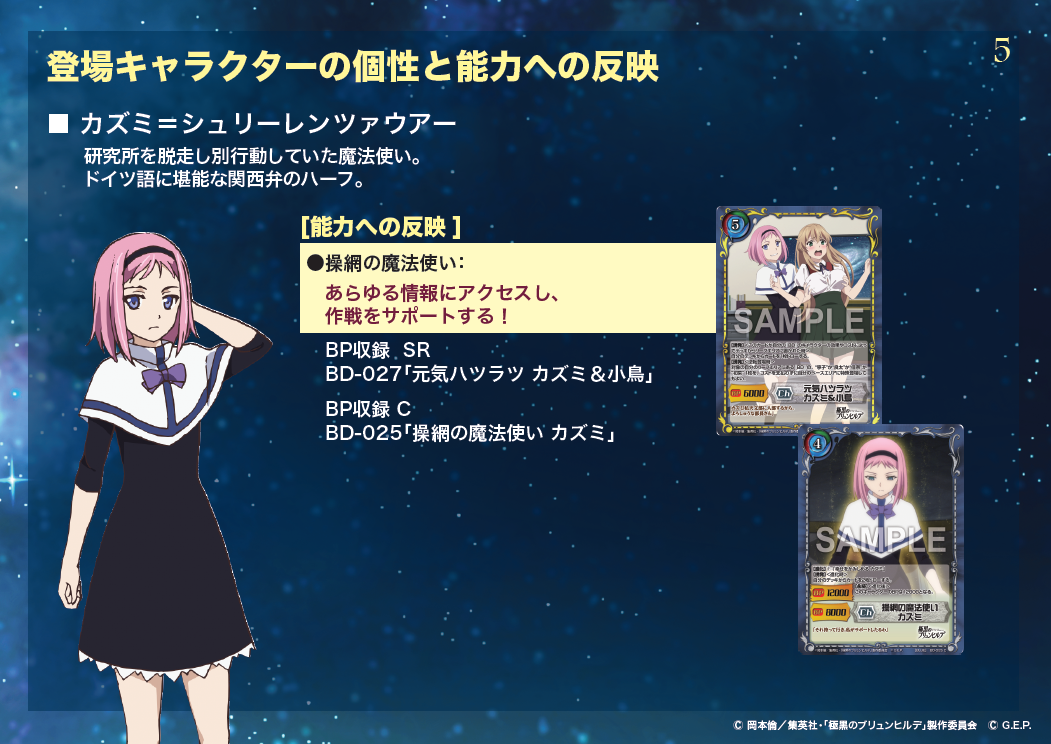 ジーククローネ　極黒のブリュンヒルデ　黒羽寧子　サイン　SP GSS ジーククローネ 極黒のブリュンヒルデ 黒羽寧子 サイン SP GSS