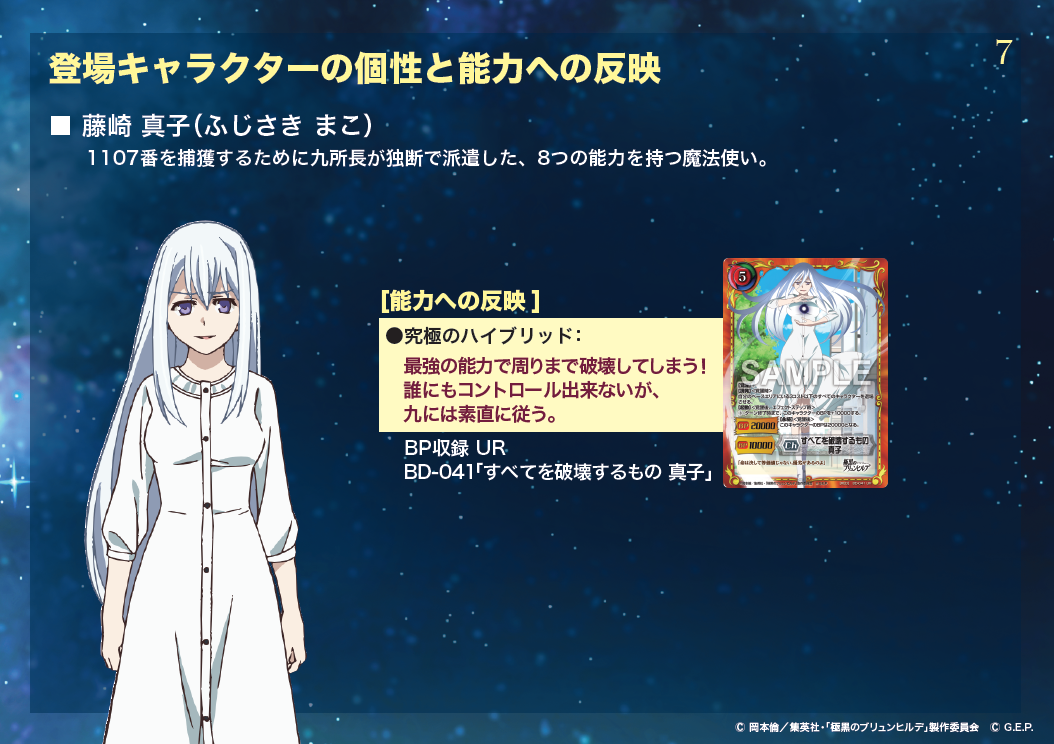 ジーククローネ 極黒のブリュンヒルデ 商品情報公開 ジーククローネ プロデューサー ブログ ジーククローネ 極黒のブリュンヒルデ 商品情報公開 ジーククローネ プロデューサー ブログ
