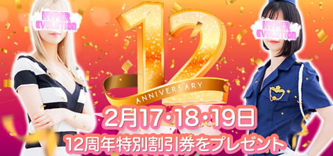 slider_12th
