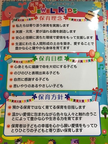 託児5