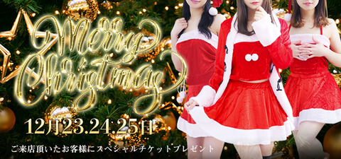 slider_2020xmas