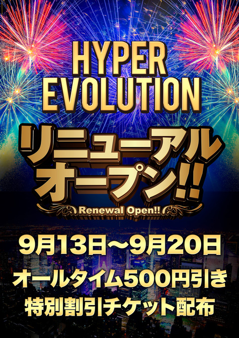 event_reopen