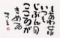みつを