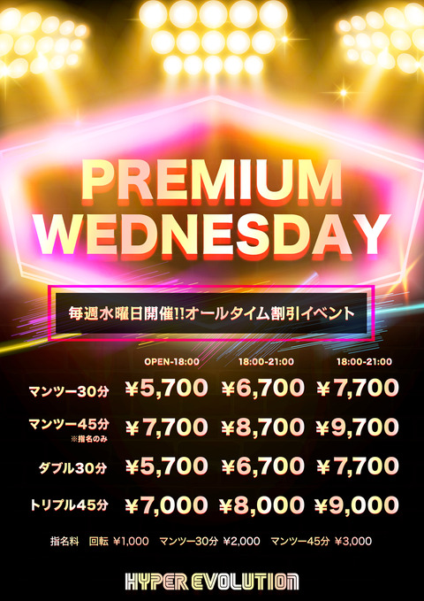 img_premium (1)