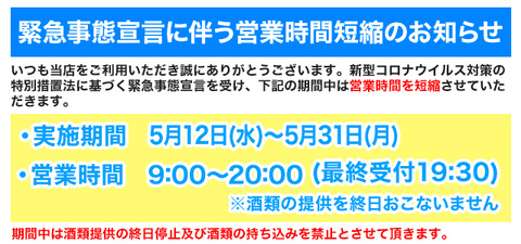 slider_kinkyu_ennthou