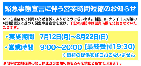emergency_gotanda