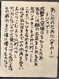 ジャブ Emgキックボクシング講座2 エボリューションムエタイジム 名護で最強格闘技