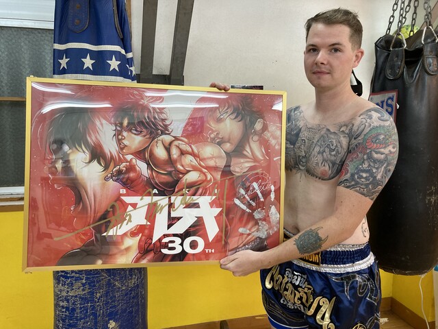 刃牙の板垣先生からプレゼント！ : エボリューションムエタイジム  