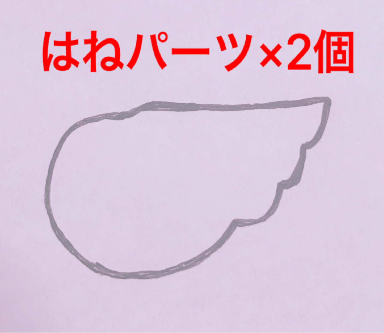 アラレちゃん帽子のつくりかた 大家族主婦エワルの日記 アラレちゃん帽子のつくりかた 大家族主婦エワルの日記