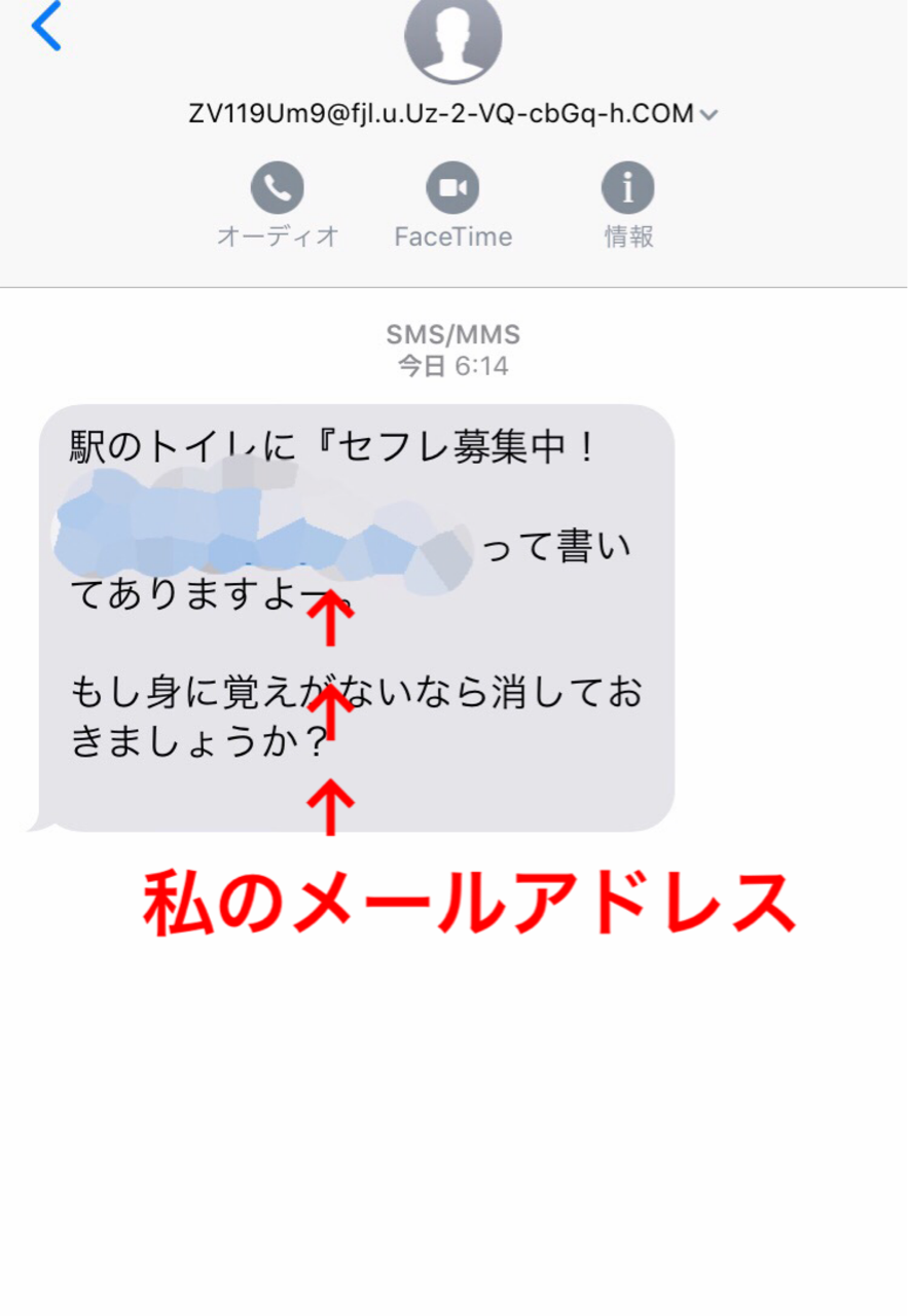 ユーモア 光沢のある 蓋 迷惑 メール 駅 の トイレ に 劣る 誰か 差別的