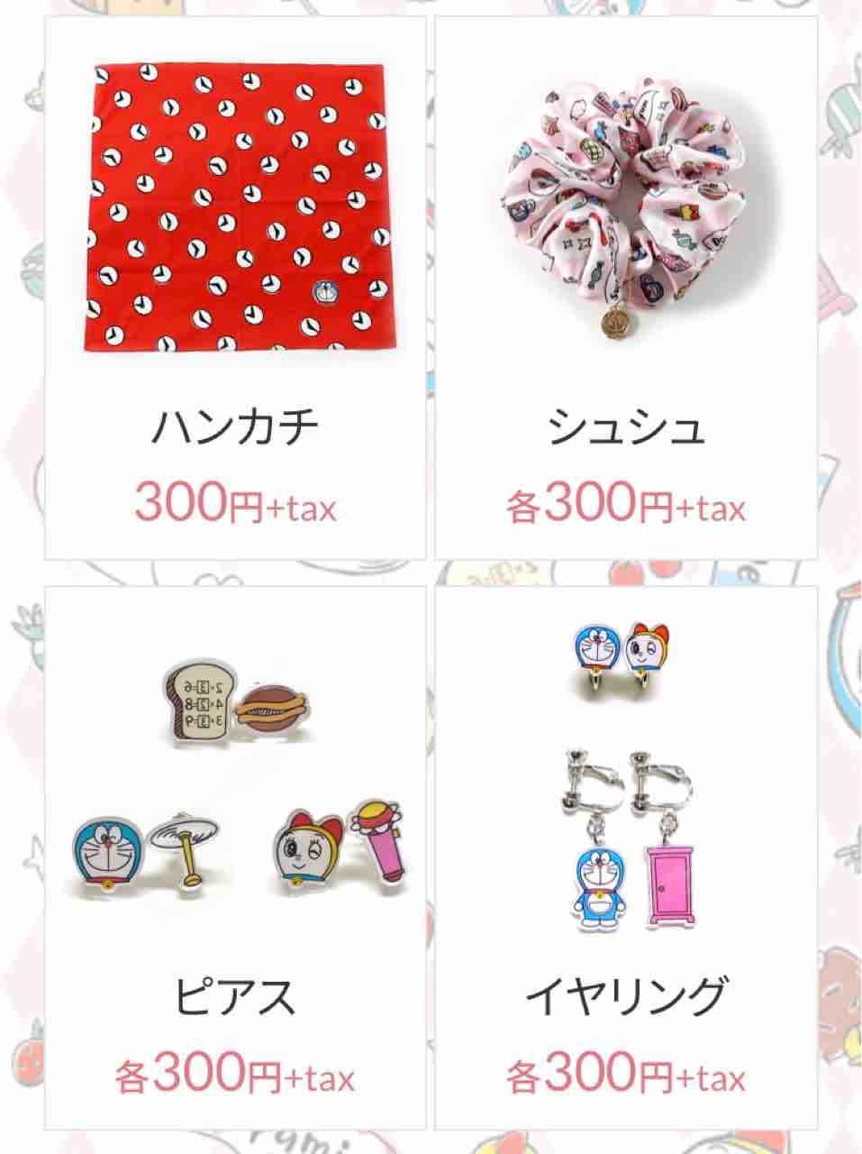 18年2月3日より3coins ドラえもんグッズ発売ですって 大家族主婦エワルの日記 18年2月3日より3coins ドラえもんグッズ発売ですって 大家族主婦エワルの日記