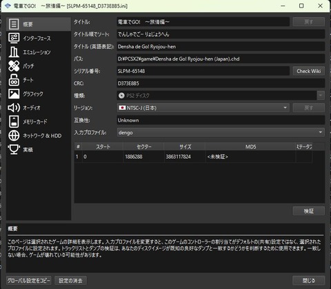 旅情編