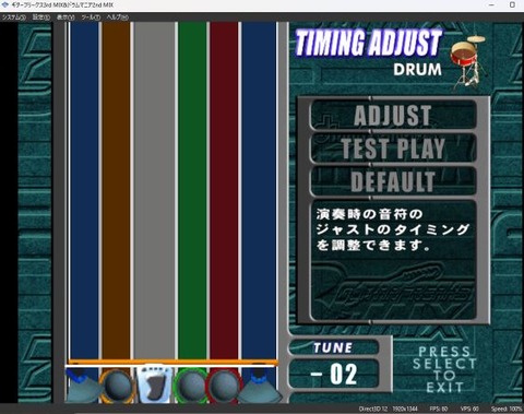 タイミング