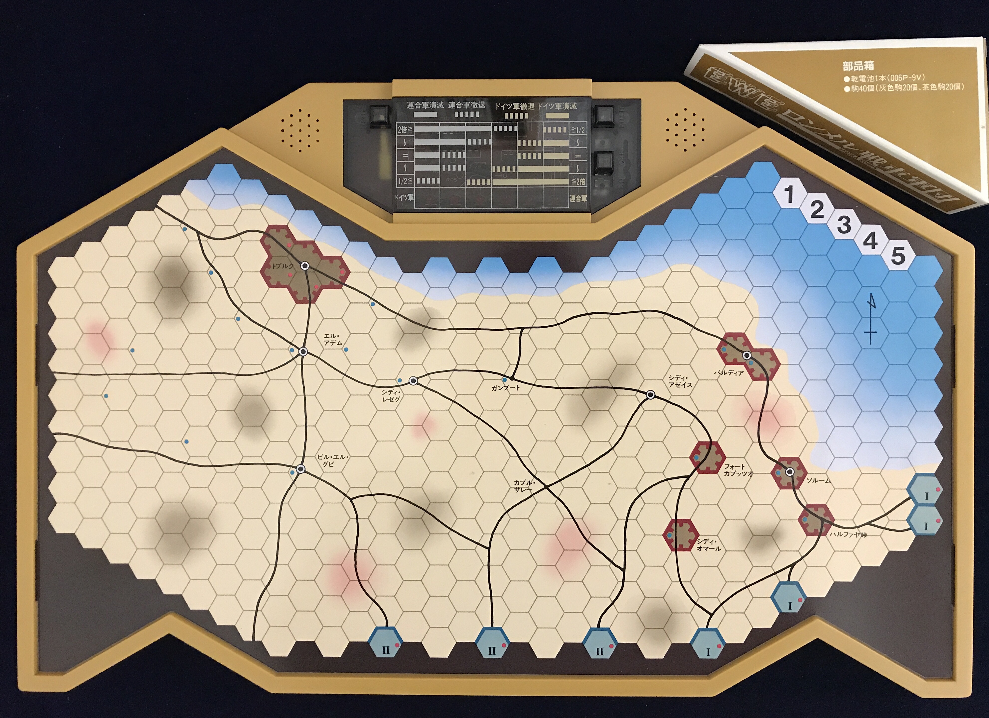 第二次大戦 ウォーゲーム エレクトロニクス 倉庫