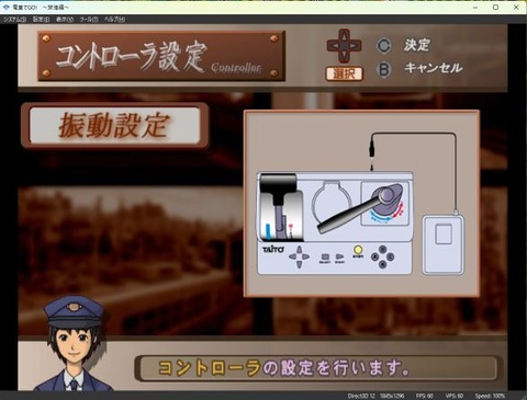 旅情編設定