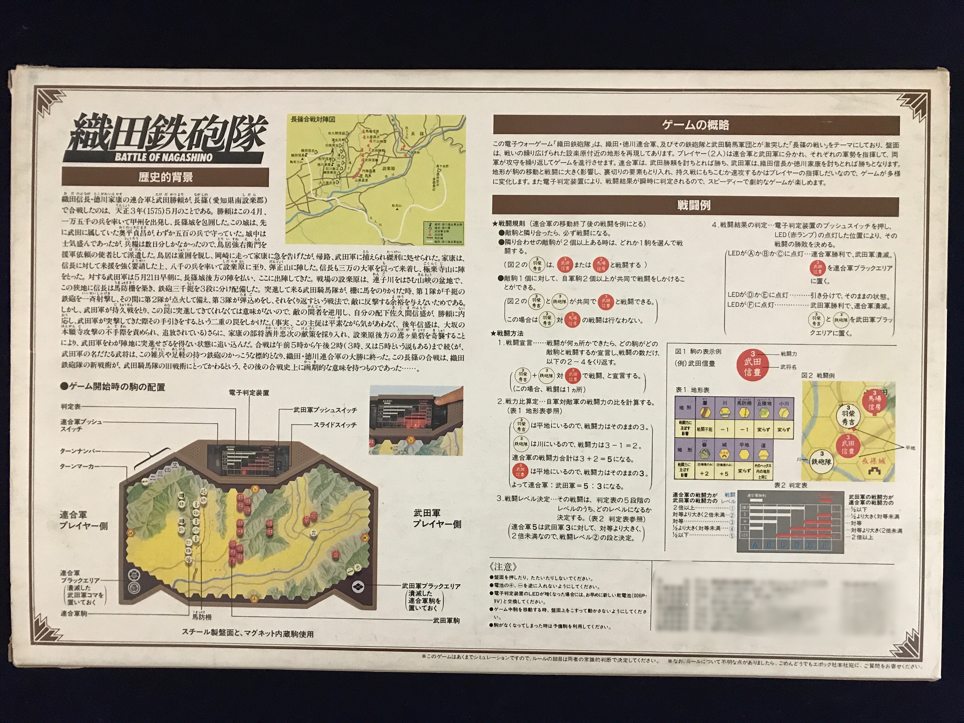 Ewe09 織田鉄砲隊 ウォーゲーム エレクトロニクス 倉庫 Ewe09 織田鉄砲隊 ウォーゲーム エレクトロニクス 倉庫