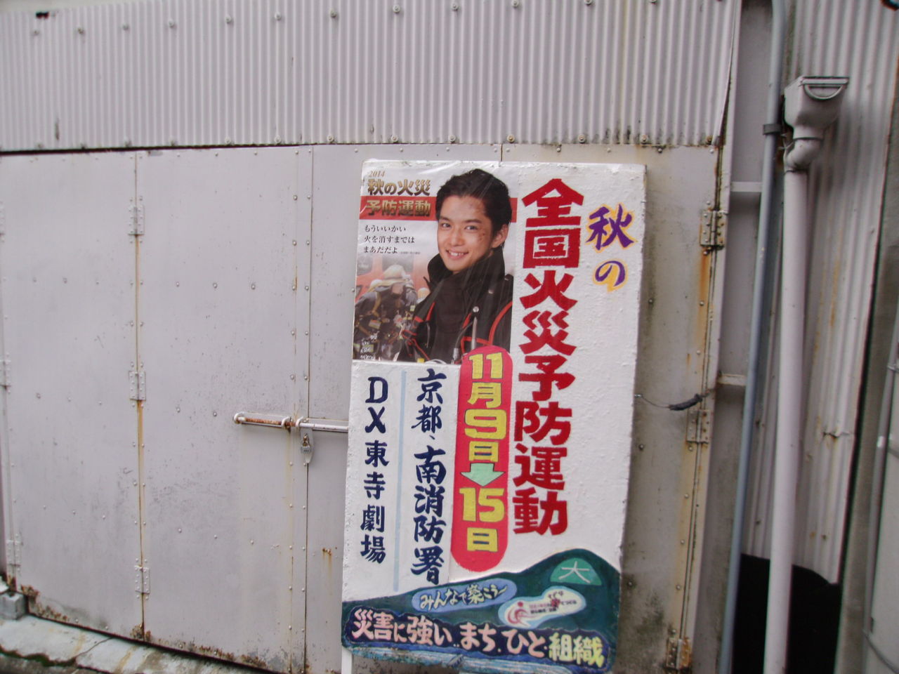 DX東寺素人大会 