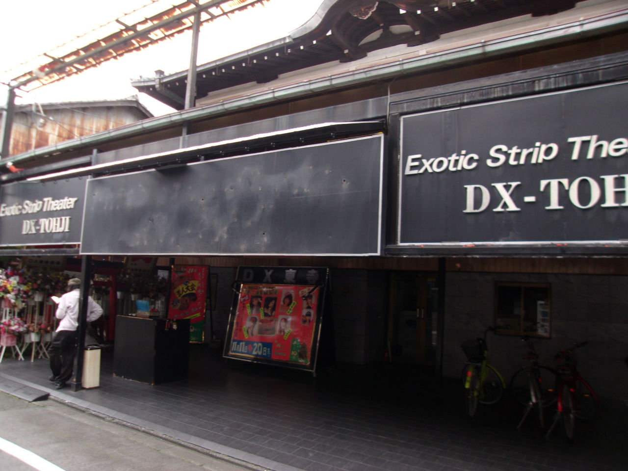 DX東寺素人大会 DX東寺のお社 : 京の風景（きょうのけしき）プラス
