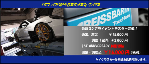 アライメント