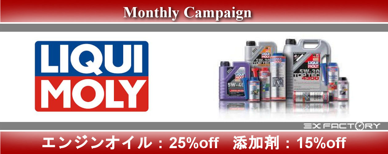 Audi A１ ドリンクホルダーledイルミネーション キャンペーン Liqui Moly Ex Factory Blog