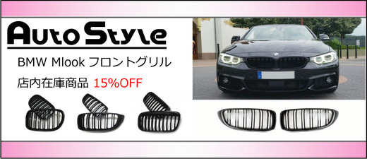 AUTO-STYLE
