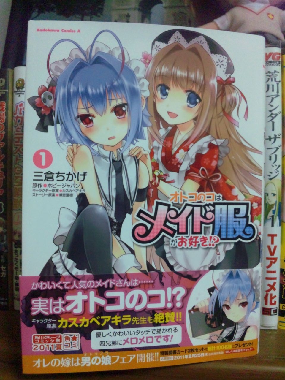 オトスキのナオ兄ぃ書いて見ました 異次元のキズナ