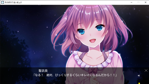 月の彼方で逢いましょう 2020_03_08 22_29_12