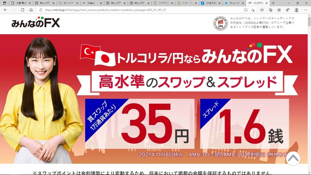 トルコリラ