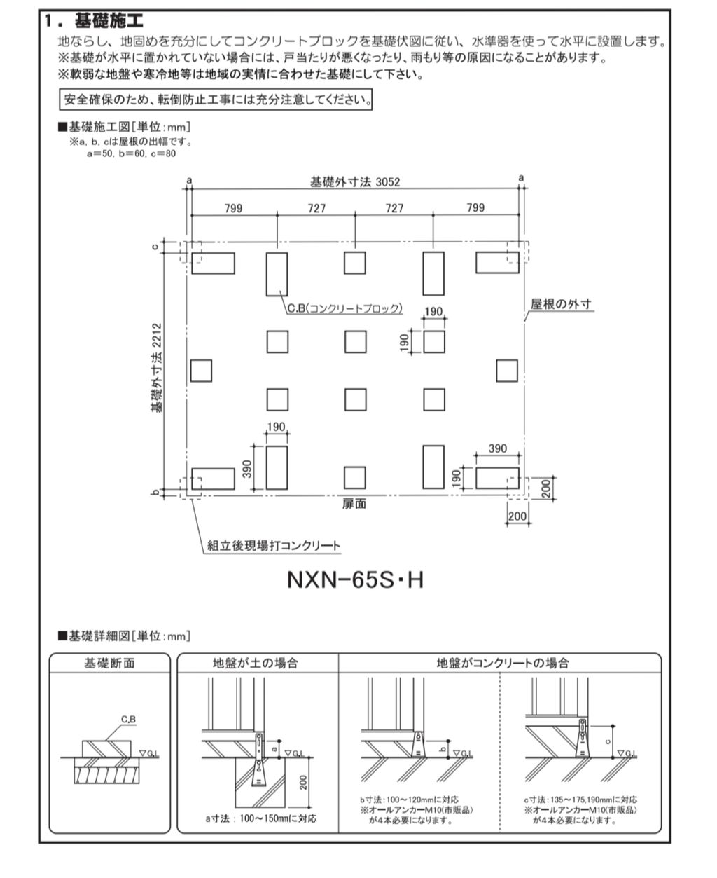 nxn 65s 潮来市o様邸 Exアルファの工事日報 nxn 65s 潮来市o様邸 Exアルファの工事日報