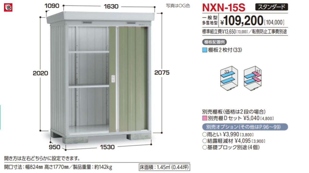 nxn 15s 佐倉市n様邸 型枠アンカー仕様 Exアルファの工事日報 nxn 15s 佐倉市n様邸 型枠アンカー仕様 Exアルファの工事日報