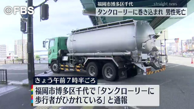 戦慄 タンクローリー えげつない事故を起こす ろいアンテナ