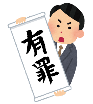 【衝撃】NHK党・立花孝志党首に執行猶予付き有罪判決！！！！！！！のサムネイル画像