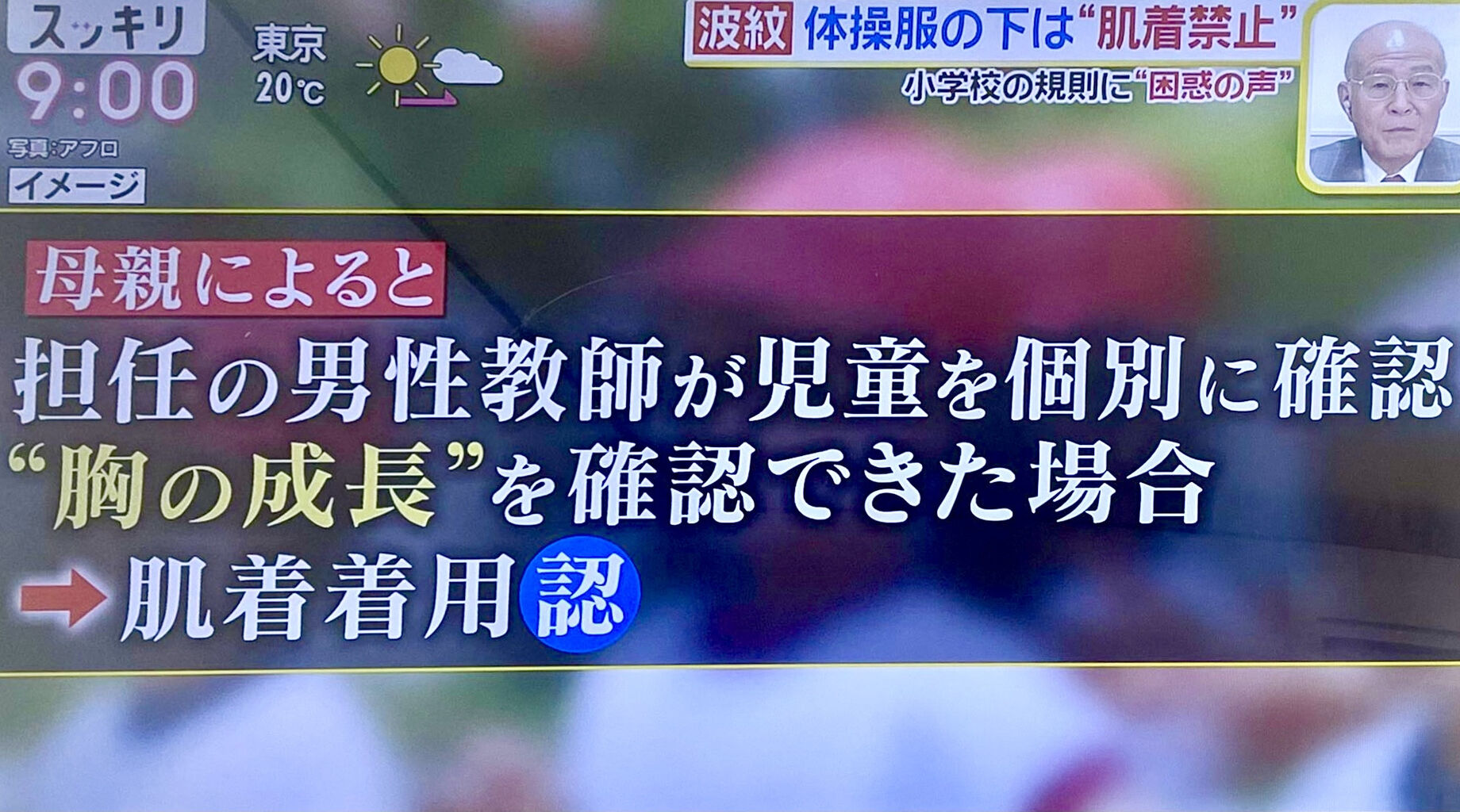 戦慄 下着禁止 の川崎市立小 さらにキモすぎる事実が発覚してしまうwwwwwwwwwwwwwwww 2chまとめアンテナ 戦慄 下着禁止 の川崎市立小 さらにキモすぎる事実が発覚してしまうwwwwwwwwwwwwwwww 2chまとめアンテナ
