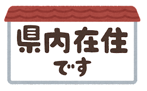 mark_zaijuudesu_ken