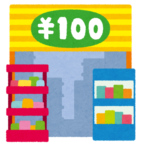 building_100en_shop