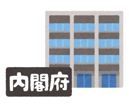 building_gyousei_text01_naikakufu (2)