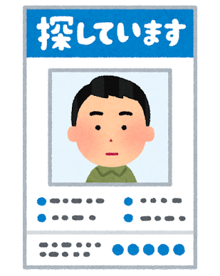 【悲報】オミクロン株“濃厚接触者”、30日時点で6人連絡取れず・・・・・・・のサムネイル画像